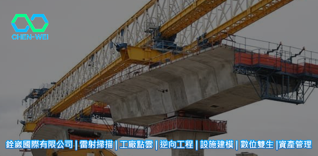 點雲逆向建模 | 不規則設備重構 | 3D繪圖 | 工業設備重建 | 3D雷射掃描 | CAD建模 | 曲面修補 | 數位工程設計 | 形狀捕捉 | 工程精度管理